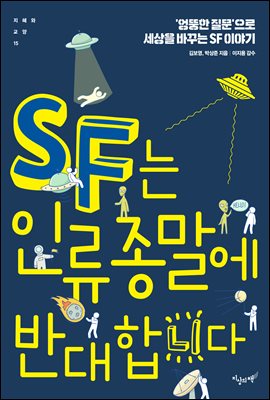 SF η  ݴմϴ